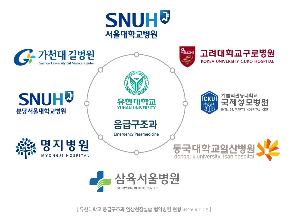임상실습기관.jpg